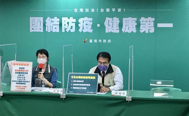 台南市政府防疫記者會6日公布新增確診案例，以及外縣市確診者在台南的活動足跡。（衛生局提供／洪榮志台南傳真）