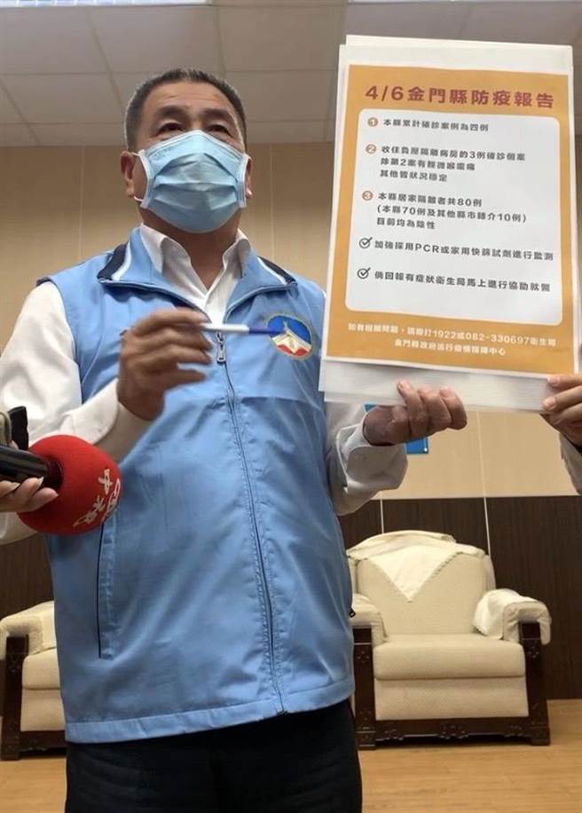 金門縣府祕書長陳祥麟表示，縣府將密切觀察疫情變化，未來大型活動將視整體疫情變化滾動調整，不排除加強相關防疫措施。（金門縣府直播提供）