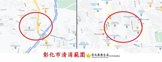 彰化县卫生局公布８个足迹。（彰化县卫生局提供／吴敏菁彰化传真）