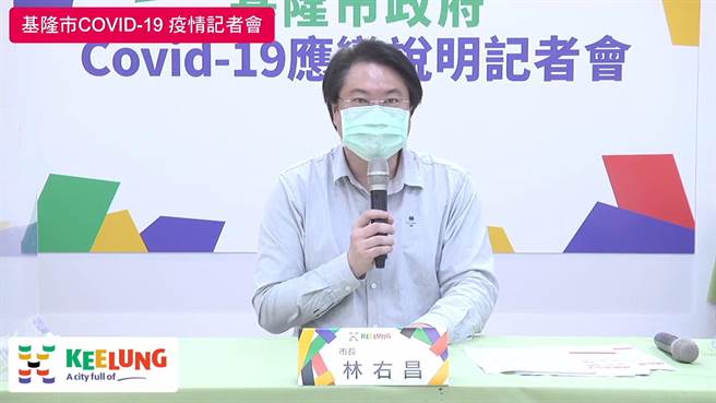 基隆愛心篩檢快篩試劑持續發放，許多民眾早早排隊卻發現領不到，基隆市長林右昌回應，不是每個人都有一片。（基隆市政府提供／陳敬哲基隆傳真）