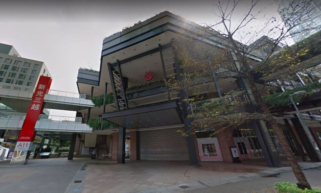 疫情持续延烧，北市卫生局晚间再公布确诊者足迹。图为新光三越A11。(翻摄自Google map)