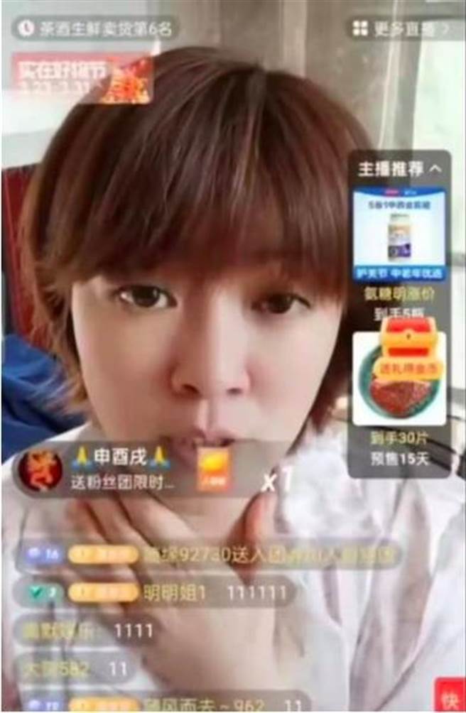 辽寧电视台都市频道知名主播朱霞昨天（5日）因在社交平台直播时说了一句话，结果惨遭电视台革职。（直播截图）