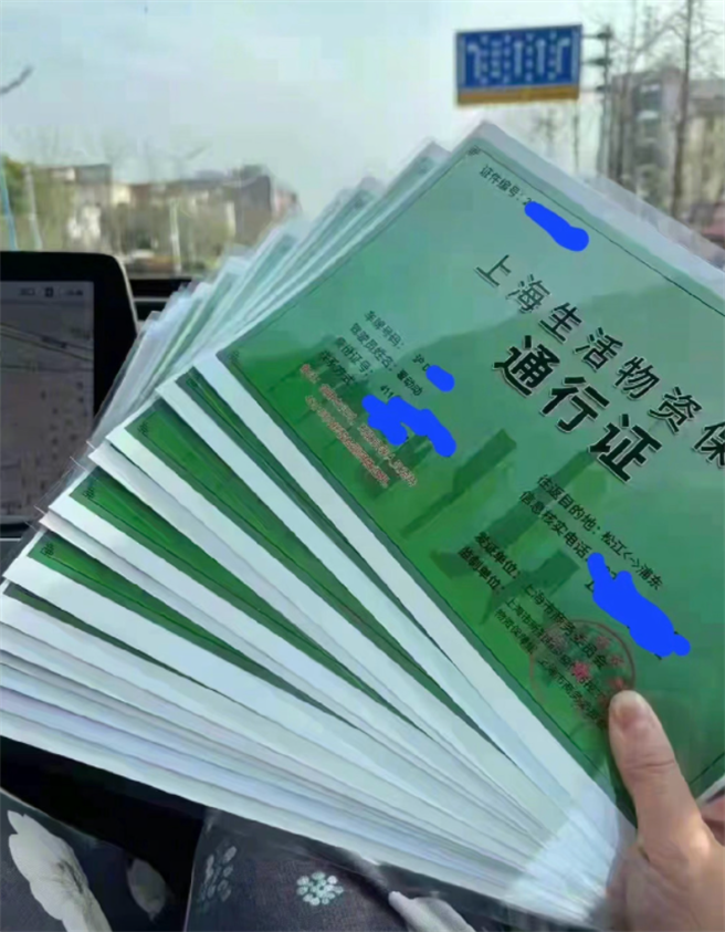 大陸網傳能售賣臨時通行證，上海警方調查嫌疑人後暫時確定無此能力，正在進一步調查中。（截自微博）