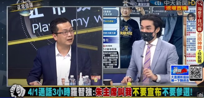罗智强6日晚间在中天政论节目《正常发挥》中，解释当时他和国民党党主席朱立伦的对话内容。(图 翻摄自正常发挥节目画面)
