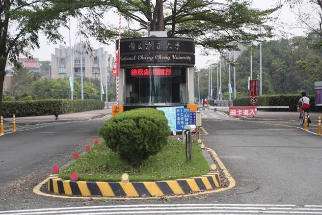 中正大学今晚间传有1名学生确诊， 校方已在学校官网发布通告提醒师生注意防疫。（取自中正大学官网∕吕妍庭嘉义传真）