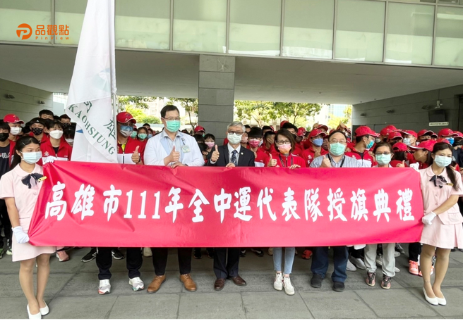 高市府为全中会代表队授旗  勉选手再创佳绩。(图/品观点提供)