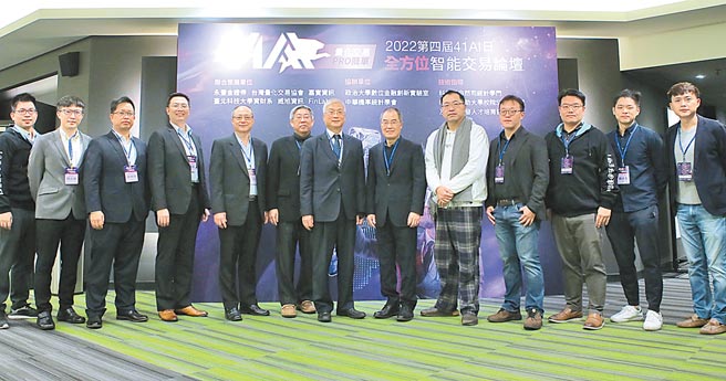 永豐金證券打造「智能交易投資聯盟」，第4屆41 AI日登場，量化交易生態圈盛會，包括台灣量化交易協會理事長吳牧恩（右四）、威旭資訊董事長曾永泉（右五），永豐金證券總經理江偉源（右六）、期交所副總經理林志成（右七），嘉實資訊總經理李政霖（右八）等蒞臨參與。圖／永豐金證券