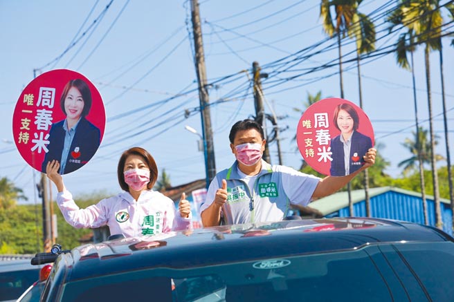 民進黨屏東縣長民調初選將於6日展開，參與初選的立委周春米（左）5日以車隊掃街最後衝刺。（周春米辦公室提供）