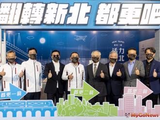 用一杯咖啡的時間了解新北都市更新