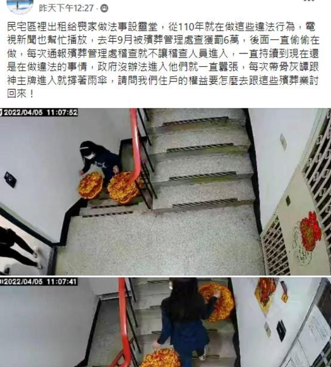 有網友在爆料公社指出，北市有公寓違法私設靈堂出租，業者天天招魂讓住戶毛炸，控訴政府單位不理求助無門，業者也根本罰不怕。(爆料公社提供)