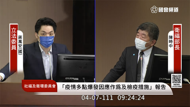 衛福部長陳時中今天赴立法院社福及衛環委員會備詢。（圖取自國會頻道）