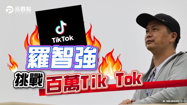 品观点｜蓝选策会以地方很弱 排除提名罗智强｜政治