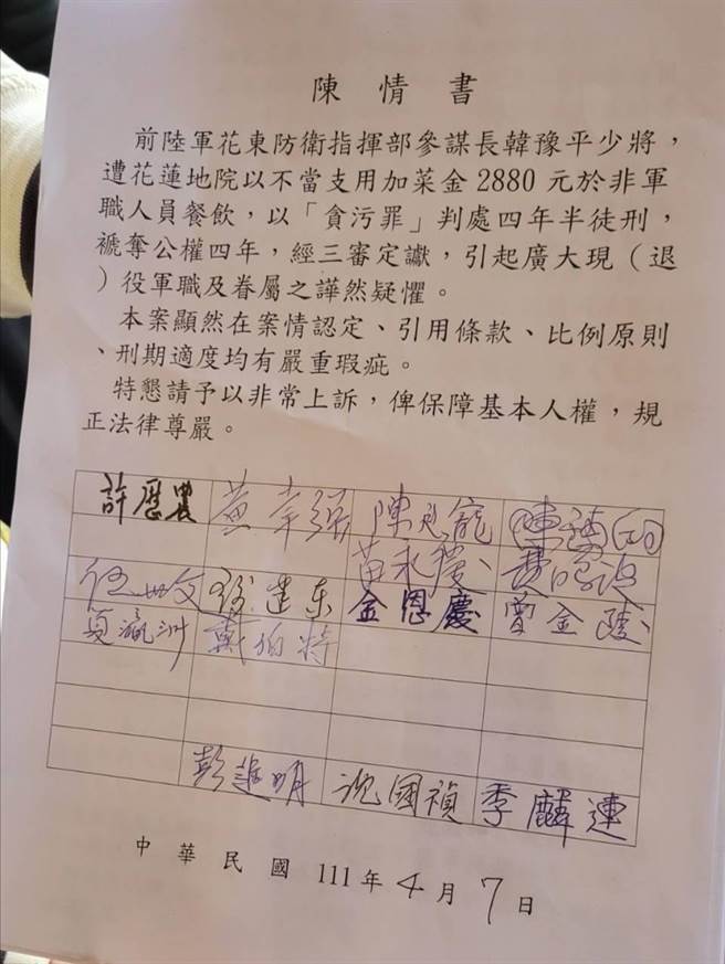 共有15名陆海空退役上将联署力挺韩豫平。(蒋永佑摄)
