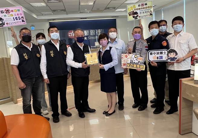 台中市政府警察局局長蔡蒼柏偕同霧峰分局分局長李建興到大里區永豐銀行向經理表達謝意，並致贈禮品與感謝狀表揚。（民眾提供／盧金足台中傳真）