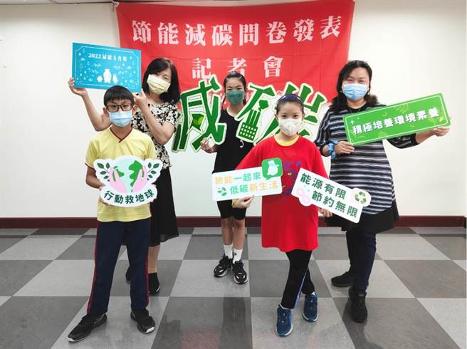 金车文教基金会进行节能减碳大调查，约9成青少年不知台湾能源大量依赖进口。（金车文要基金会提供／林志成台北传真）