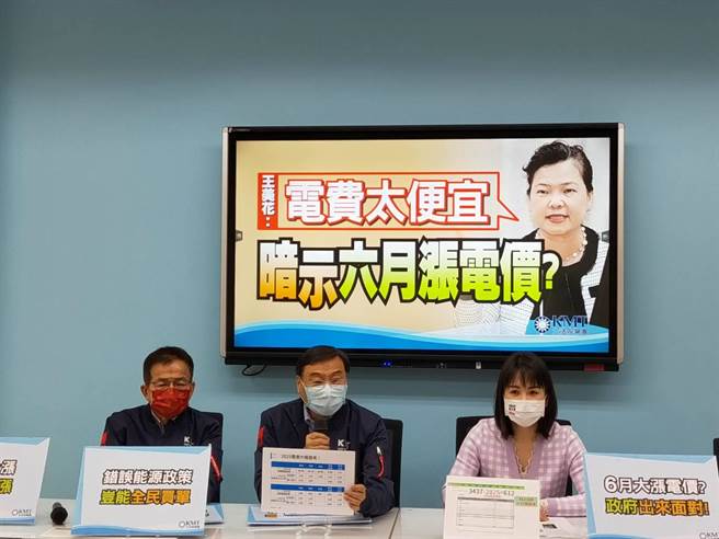 經濟部長王美花昨說，台灣並不缺電，但家戶用電要節電，因為電價太便宜了。對此，國民黨團質疑，王美花不敢承認台灣有缺電危機，要國人以節電、電價太便宜的說法，做為未來調漲電價做準備？（趙婉淳攝）