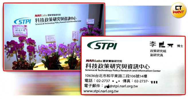 李女以博士学歷获聘副研究员，但被知情人士踢爆她持不实毕业证书矇混过关，国研院坦言该员学歷的确造假。(图／取自CTWANT）