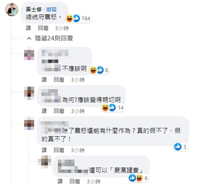 核能流言终结者创办人黄士修现身回应，引发热烈迴响。（图／翻摄自脸书）