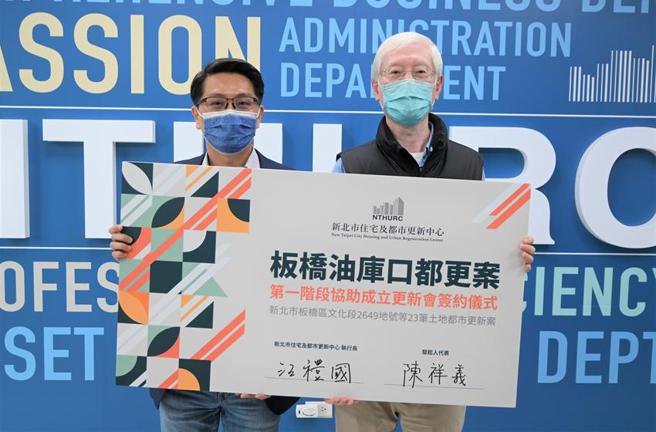 （新北市板桥油库口案将跨出都更第一步，今天住户委托新北市住都中心成立更新会。图／新北市住都中心提供）