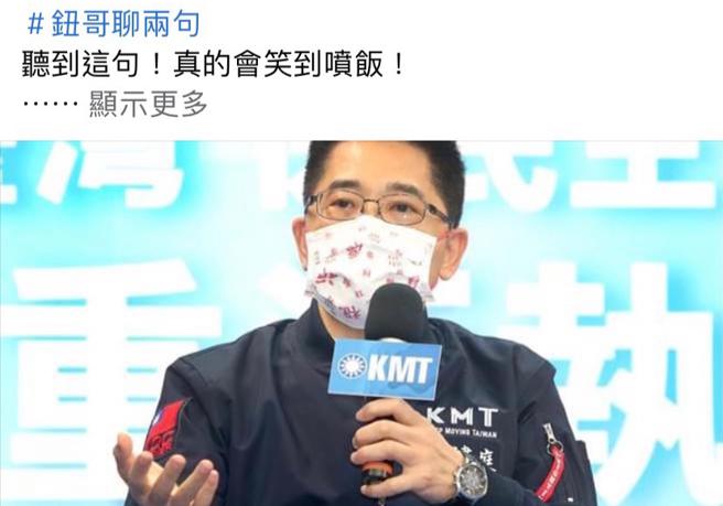 聽到黃健庭這句   傳播學者笑到噴飯！(圖/愛傳媒提供)