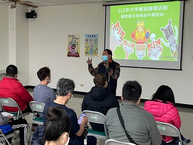 台中市食品药物安全处于遶境前，邀请大甲区蒋公路夜市摊贩、周边餐饮业等逾71家业者参加卫生讲习。（台中市政府提供／卢金足台中传真）