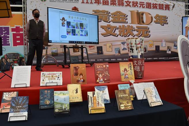 苗栗縣政府舉辦文狀元競試複賽，國小組指定讀本有10本。（謝明俊攝）