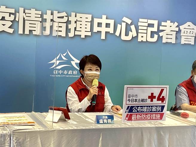 市长卢秀燕表示，新增4名确诊个案均在匡列居家隔离中确诊，未新增足迹与接触者。（卢金足摄）