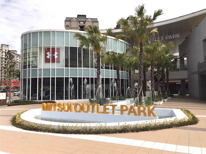 林口三井outlet再出现确诊足迹。（图/取自新北市观光旅游局网站）