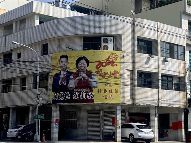 顏宽恒及顏莉敏原正义路的服务处贴出「迁移启示」。（民眾提供）