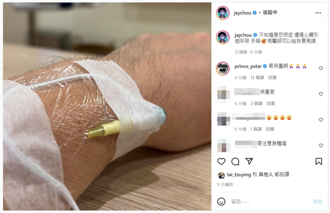 周杰倫在IG更新近況，手上注射針頭並透露病狀，身體健康疑亮紅燈。(圖/ 摘自周杰倫IG)