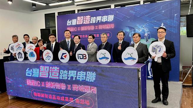 座落于高雄软体园区的南部晶片物联网智造基地，7日起展开为期2个月的「台湾智造跨界串联」成果展。（柯宗纬摄）