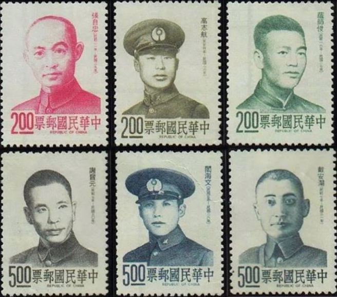 民国64年适逢抗战胜利30周年，邮政总局曾用阎海文（图中下）等抗日烈士遗像印制成一组邮票发行。（图／庄秉汉）