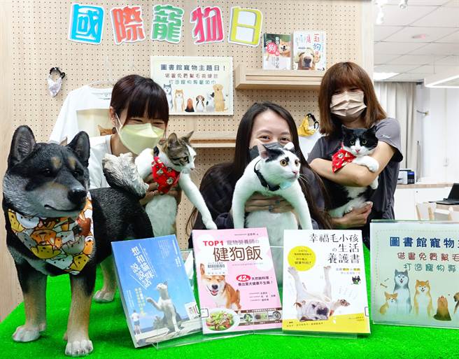 新北市图书馆推出宠物主题日活动。（新北市立图书馆提供）