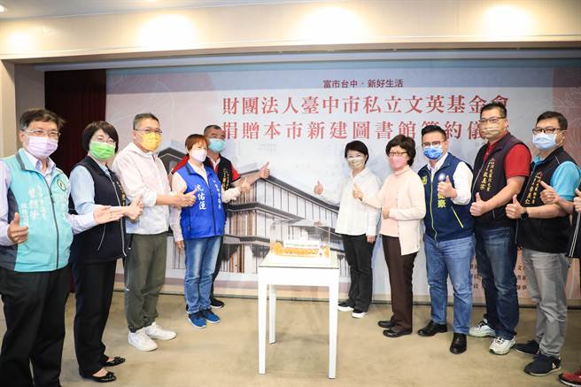 文英基金会捐赠市府1亿4000万元建图书馆，卢秀燕在捐赠仪式致谢表示，为善最乐、阅读最好。（陈淑芬摄）
