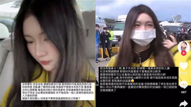 廖洋女友澄清沒有整形。（圖／取自廖洋女友IG）