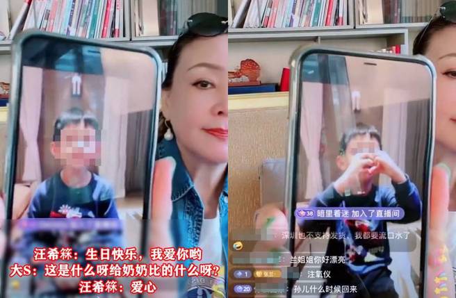 张兰曝光孙子正面照，引起争议。(图／取自微博)