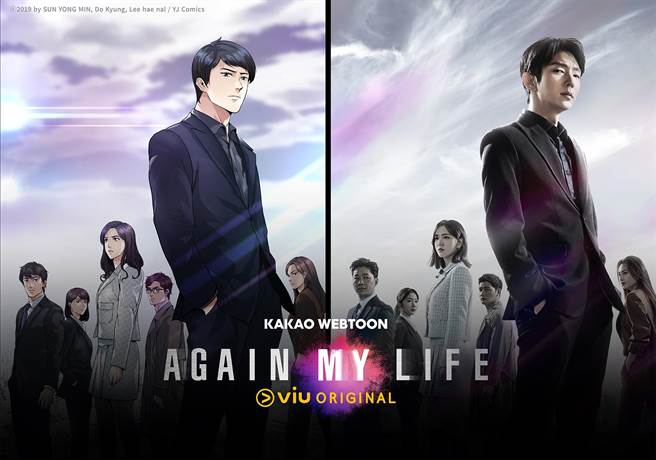 李准基高度还原原着角色。（Kakao Entertainment提供）