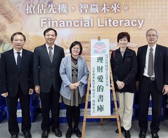 兆豐證成立首座「金融理財愛的書庫」