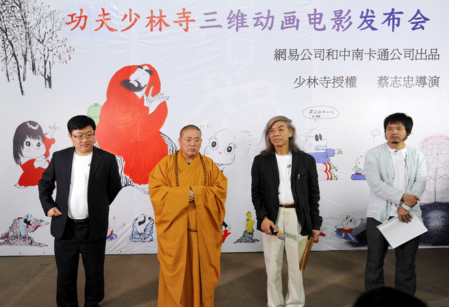 2014年5月由蔡志忠（右2)与少林寺合作的《功夫少林寺》3D动画电影在少林寺启动制作，蔡志忠最后还在少林寺由释永信（左2)剃度出家。（图／新华社）