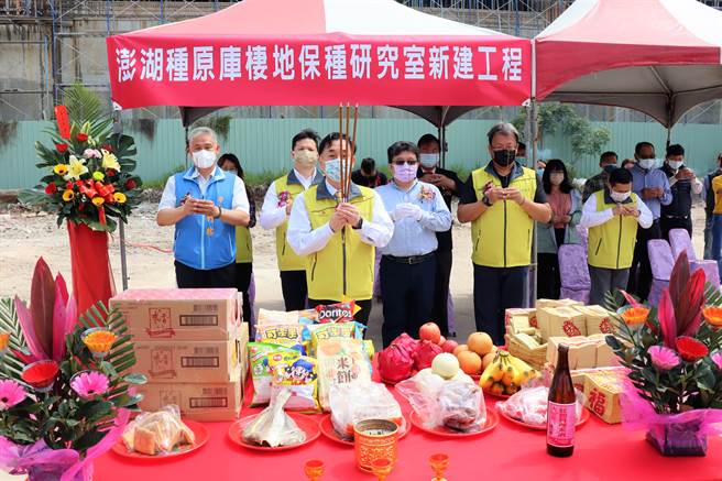 澎湖种原库栖地保种研究室由农委会水试所长陈君如主持动土仪式(张茂雄摄)