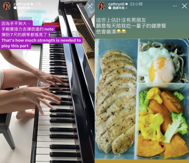 李元玲自曝身体缺憾。（图／翻摄自cathrynli IG）