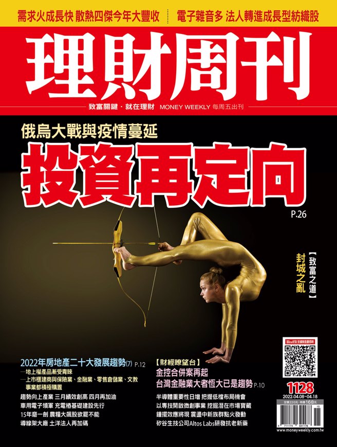 《理财周刊1128期》