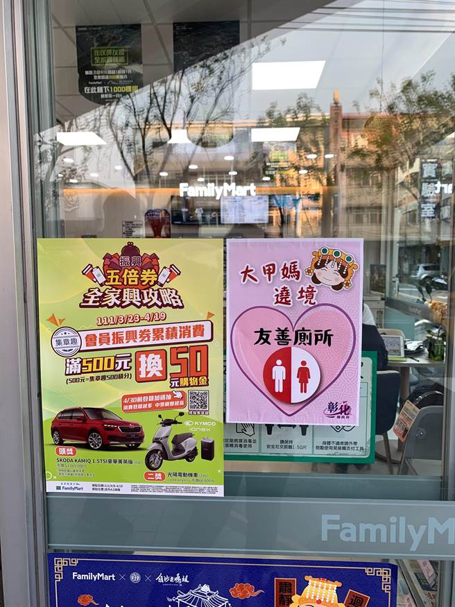 彰化县政府紧急连络超商和加油站，徵求公司行号，提供大甲妈遶境友善厕所。（彰化县环保局提供／吴敏菁彰化传真）