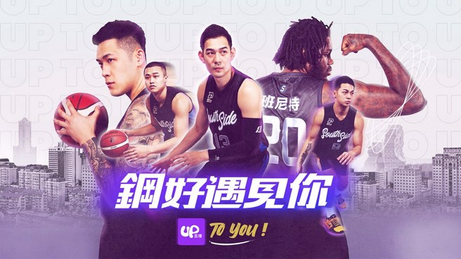 高雄钢铁人下周末推出钢好遇见你主题周。(高雄钢铁人提供)