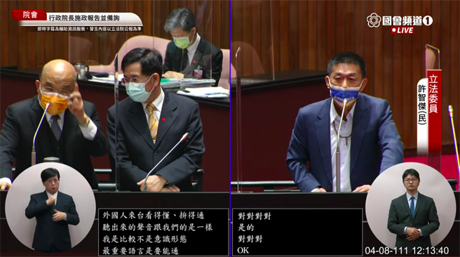 民进党立委许智杰今天在立法院总质询询问是否该採纳代表台湾意识的通用拼音？行政院长苏贞昌却表示，语言最重要的是能通，做法上不该用意识形态去表示。（取自国会频道直播）