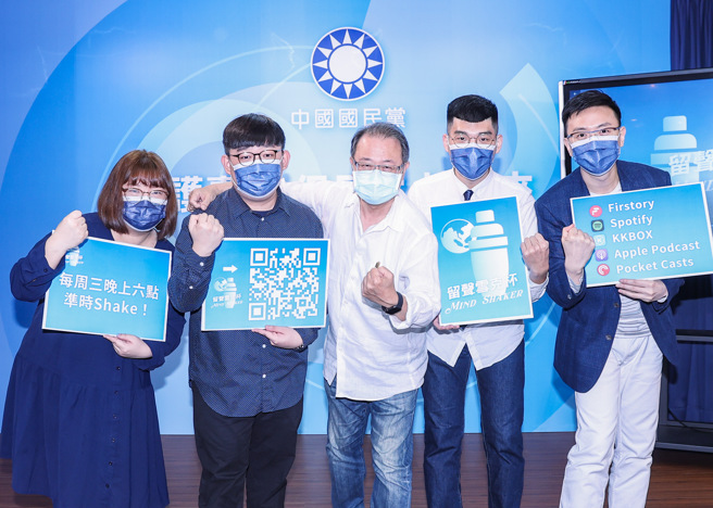 國民黨國際部黃介正主任（中）帶領工作團隊8日出席Podcast節目「留聲雪克杯 Mind Shaker」開箱記者會。（羅永銘攝）