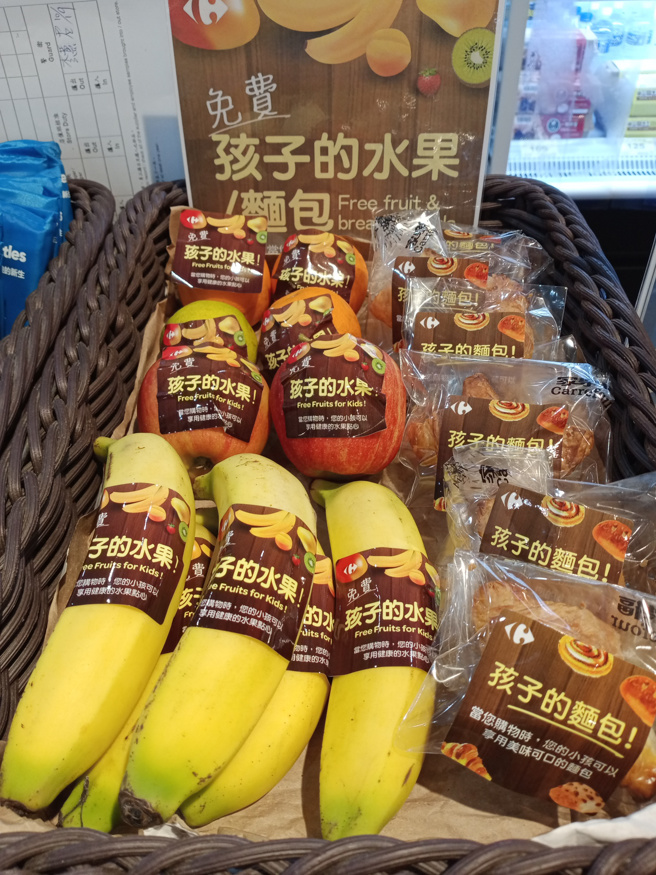 家乐福内坜店曾在脸书分享孩子的免费水果、麵包。（图／翻摄自家乐福内坜店 Carrefour）