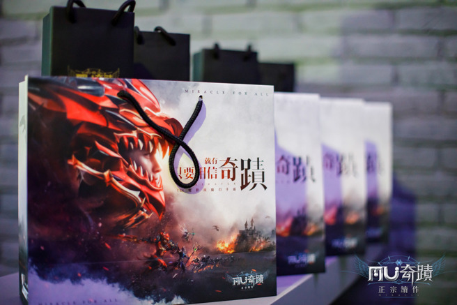 《奇蹟MU:正宗續作》玩家入場精美好禮