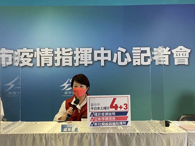 台中市8日新增7例本土個案，其中3例未領有全國案號。（馮惠宜攝）