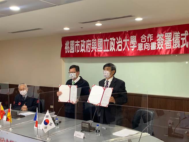 桃园市府8日国立政治大学合作签署「国际大学城计画」合作意向书。（桃园是教育局提供／陈梦茹桃园传真）